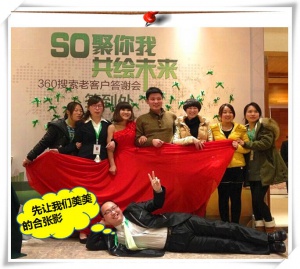 老客户答谢会