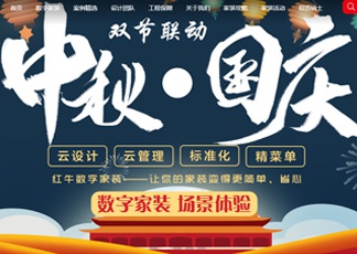 南京红牛装饰