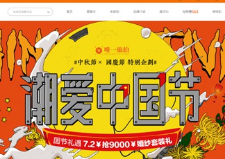 唯一视觉