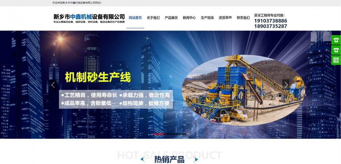 新乡市中鑫机械设备有限公司