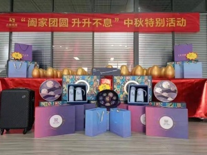 中秋活动砸金蛋